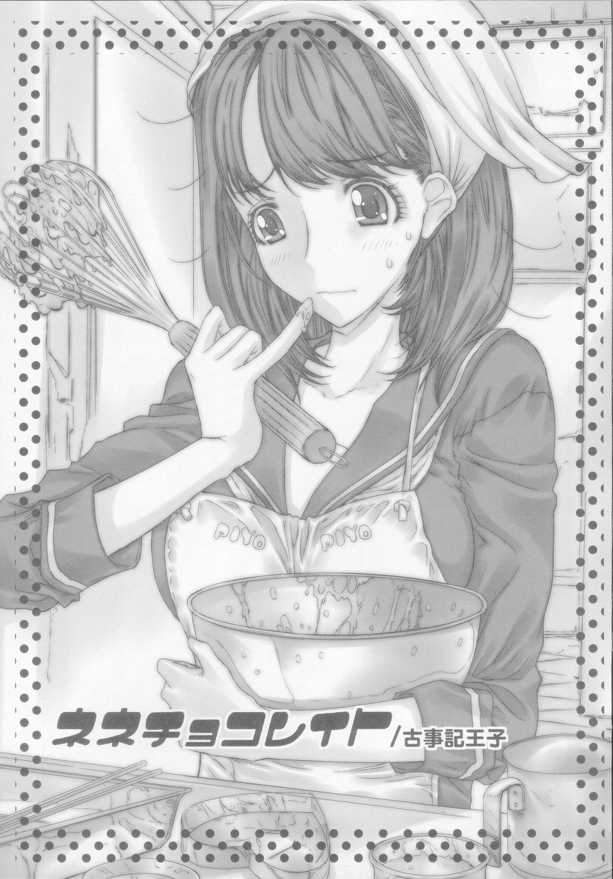 Nene Chocolate page 4 full