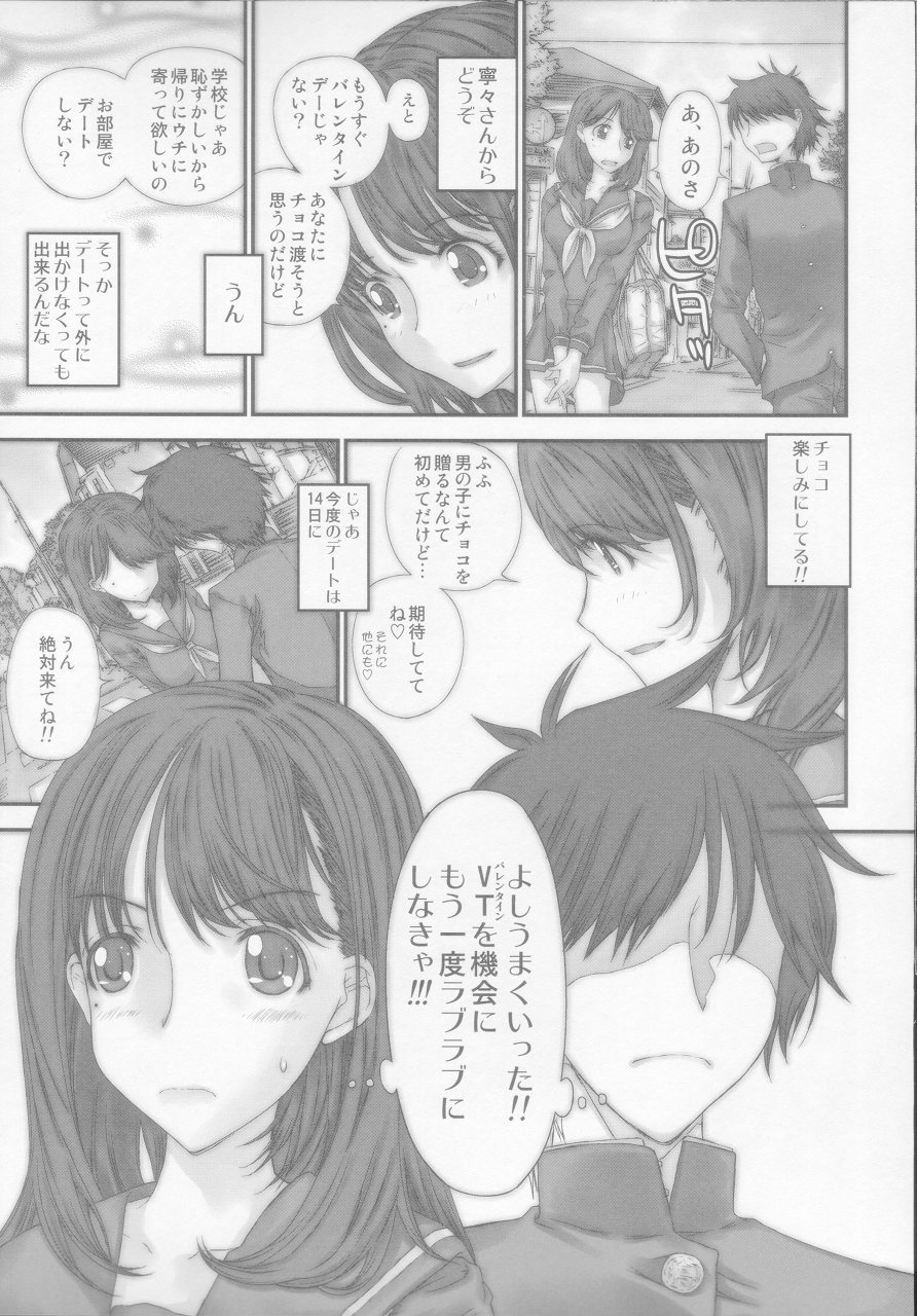 Nene Chocolate page 6 full