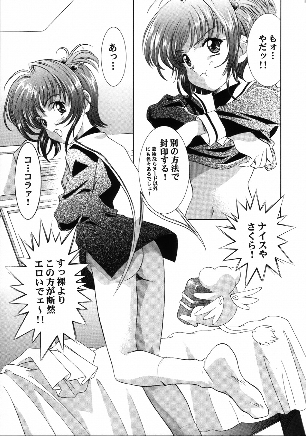 Mahou Ame 4th page 10 full