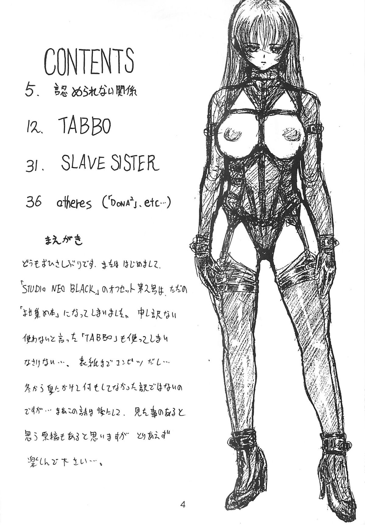 BLACK'S BIZARRE page 3 full