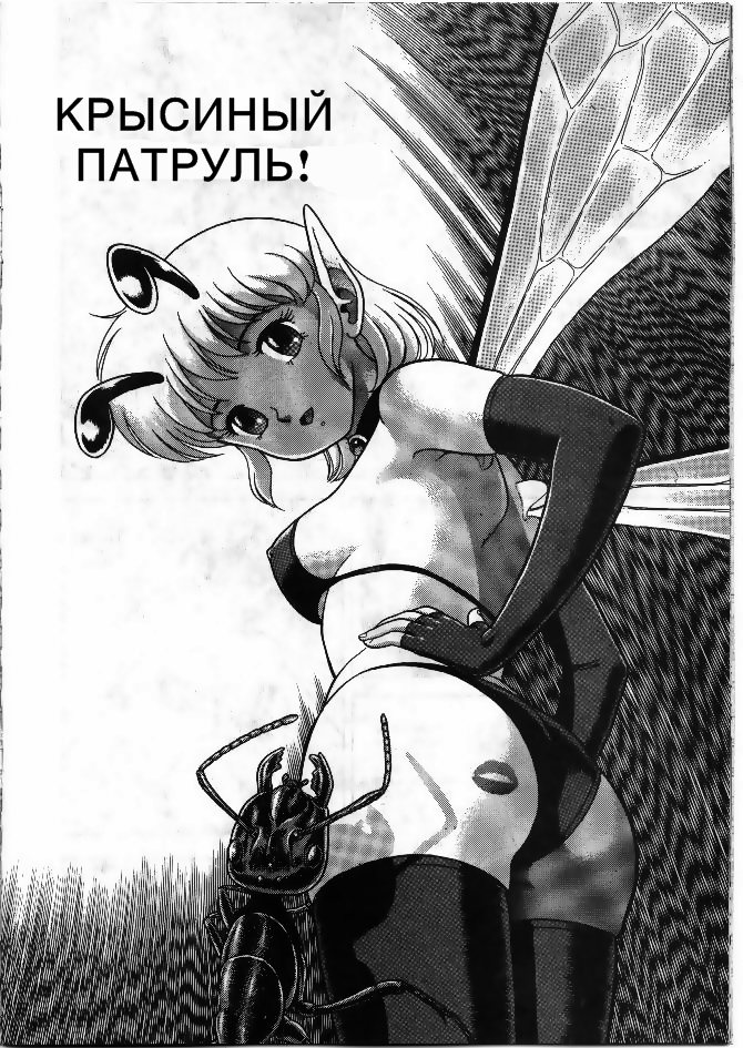 Bondage Fairies Vol 2 Chapter 2 page 1 full
