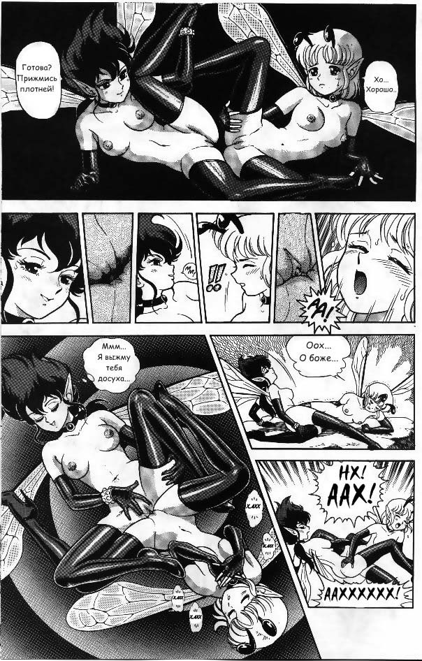 Bondage Fairies Vol 2 Chapter 2 page 4 full