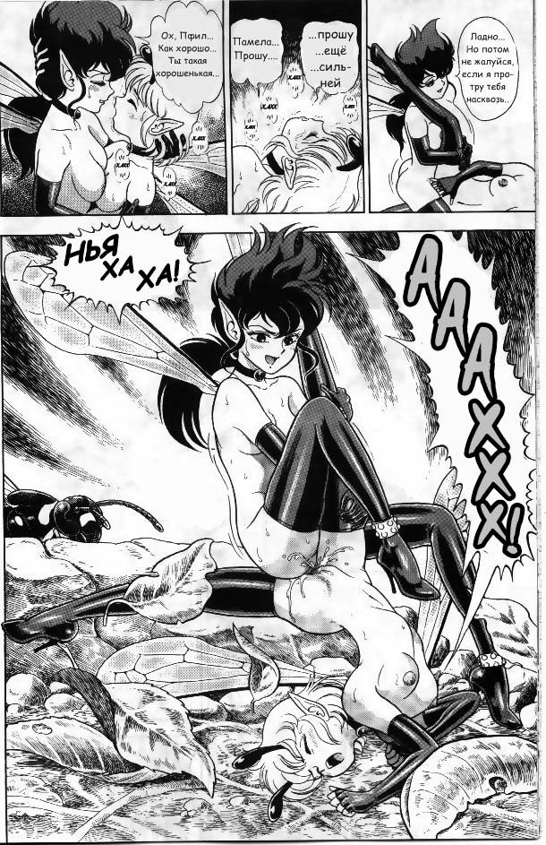 Bondage Fairies Vol 2 Chapter 2 page 5 full