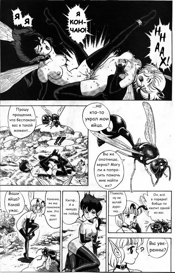 Bondage Fairies Vol 2 Chapter 2 page 6 full