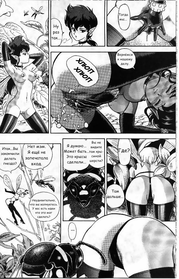 Bondage Fairies Vol 2 Chapter 2 page 7 full