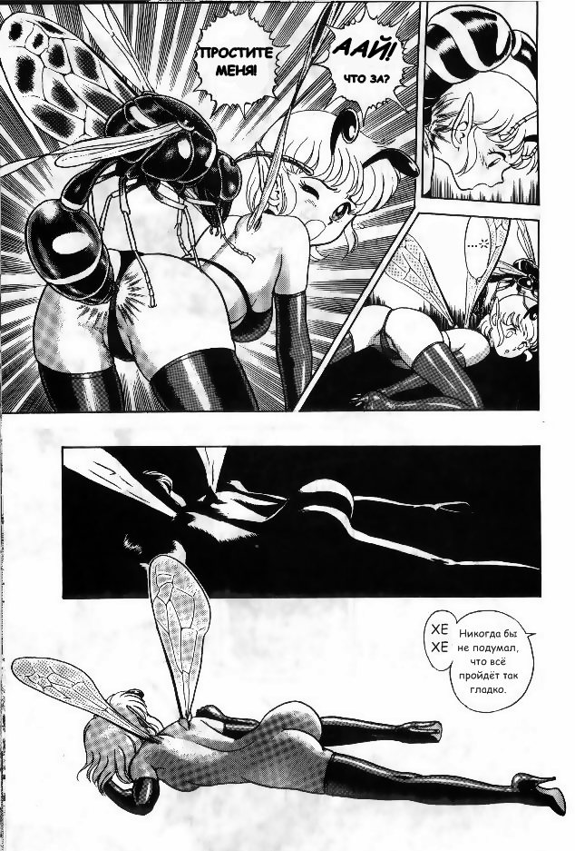Bondage Fairies Vol 2 Chapter 2 page 8 full