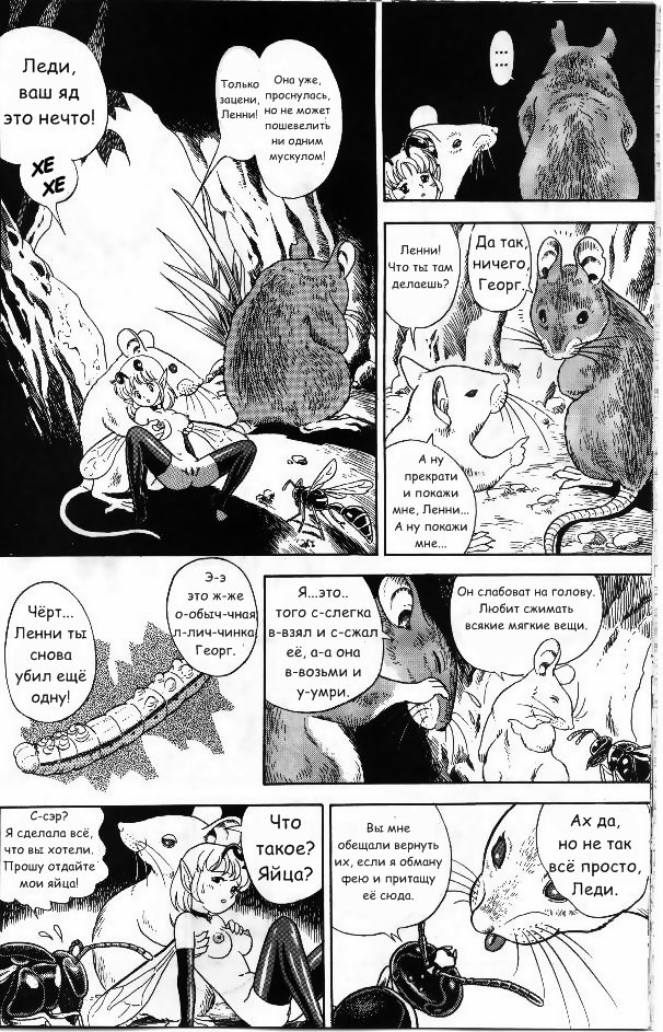 Bondage Fairies Vol 2 Chapter 2 page 9 full