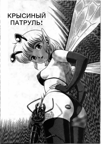 Bondage Fairies Vol 2 Chapter 2 cover