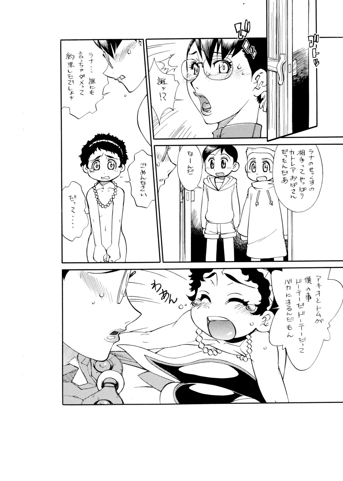 CQB page 3 full