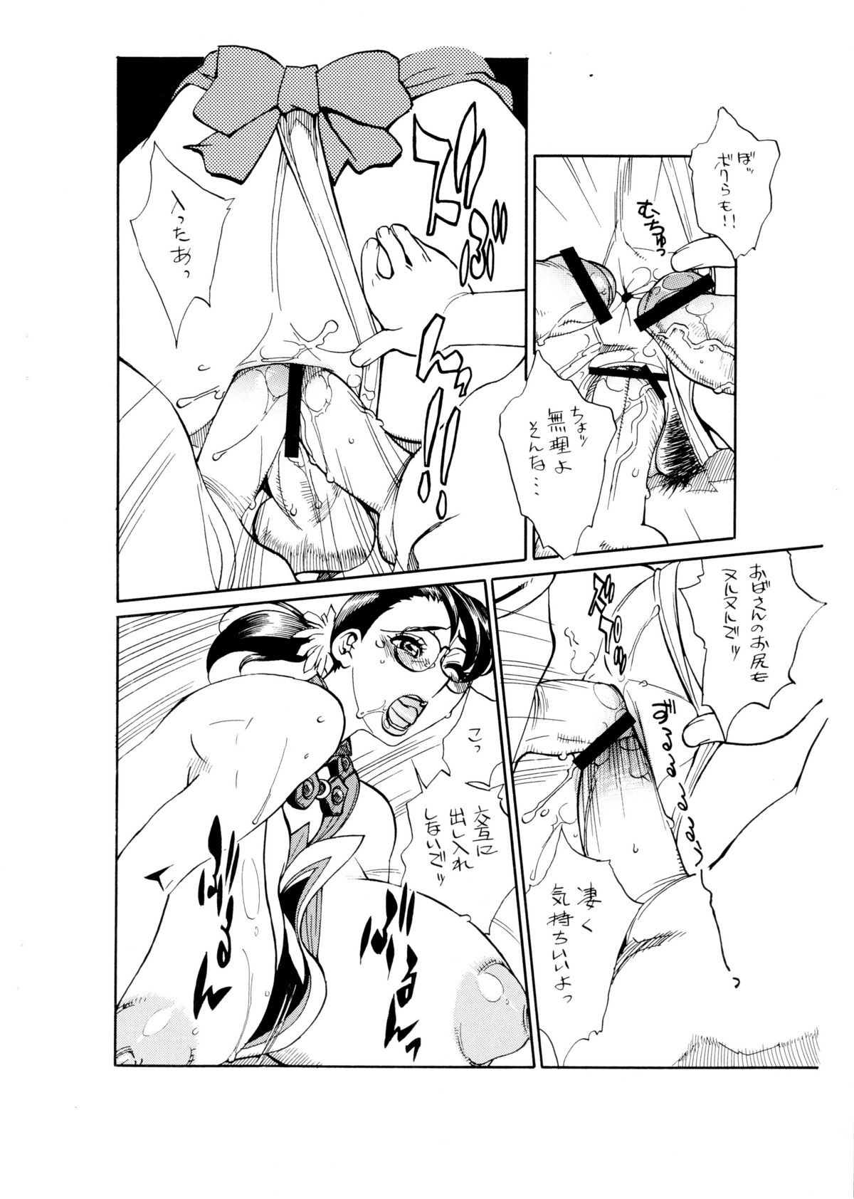 CQB page 5 full