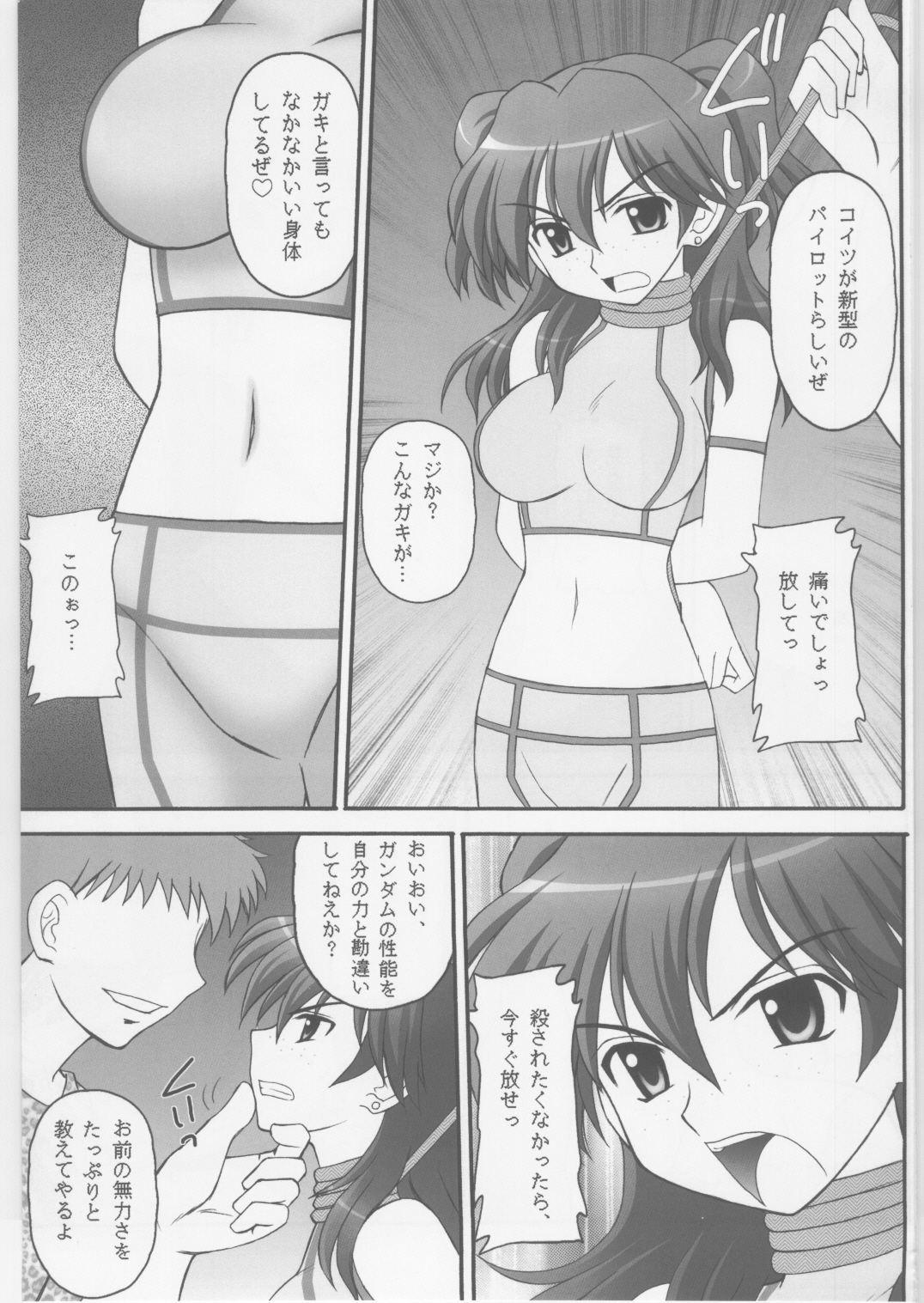 Kinbaku Ryoujoku II Youshane-na page 4 full