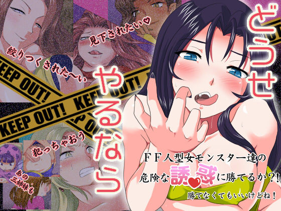 Douse Yaru nara page 1 full