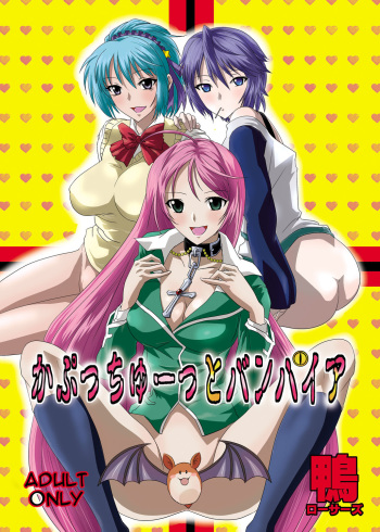 Kapuchuu to Vampire cover