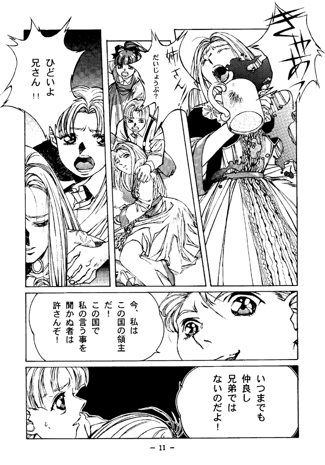 Otonano Do-wa Vol. 4 page 10 full