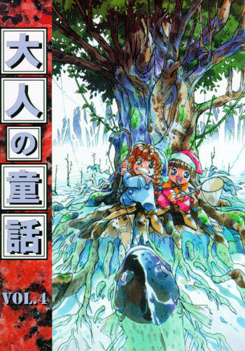 Otonano Do-wa Vol. 4 cover