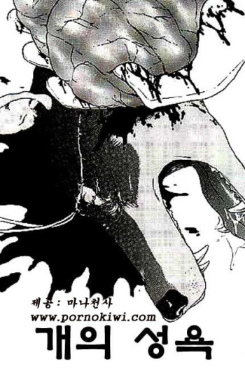 Sexdog 5 cover