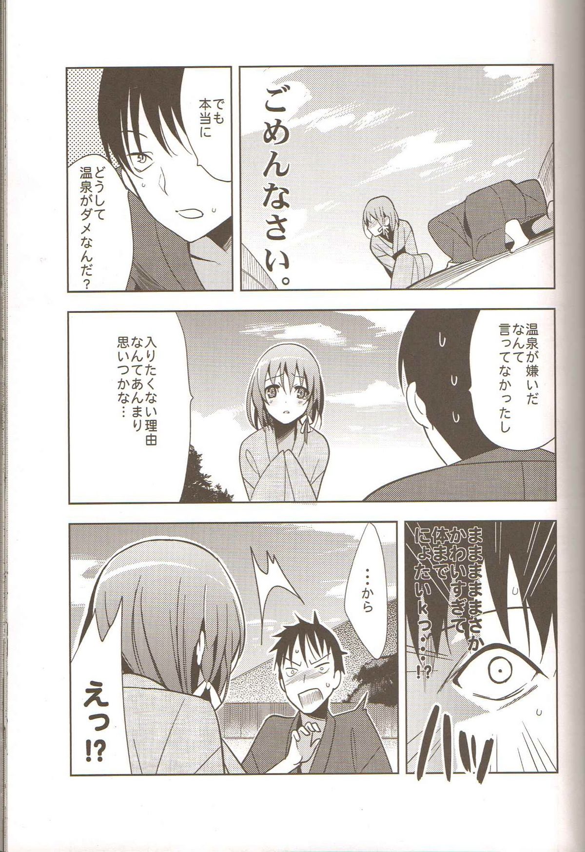 Yui page 8 full