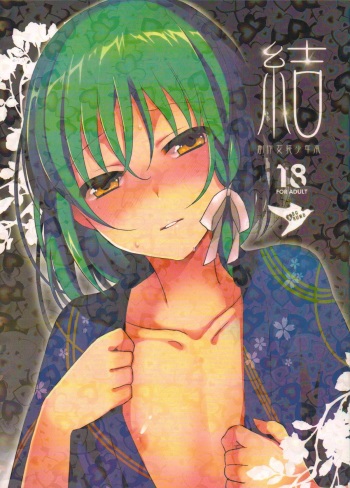 Yui cover