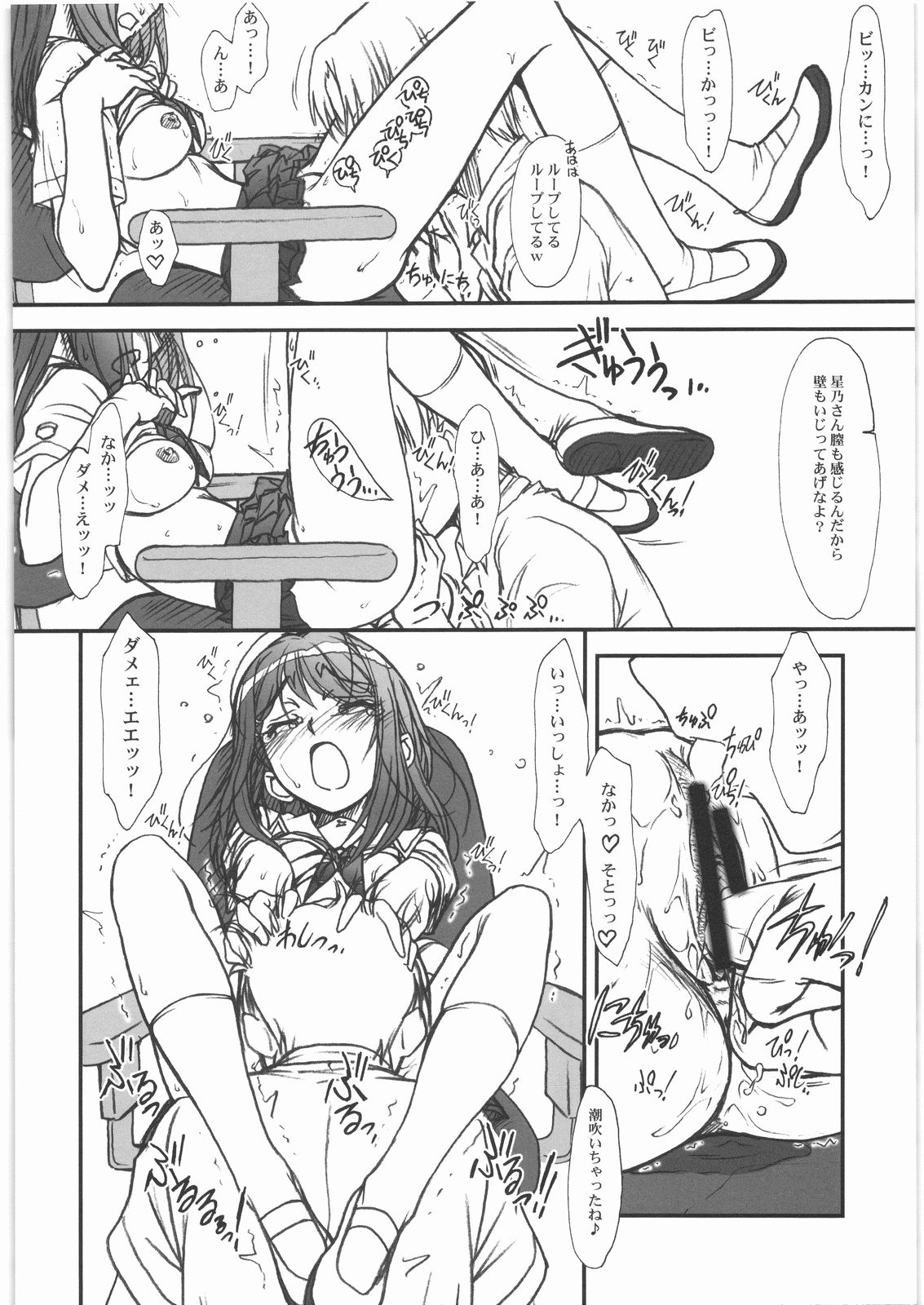 Extra "C" "KimiKiss" SP Onii-chan Meko Chyu-side page 9 full