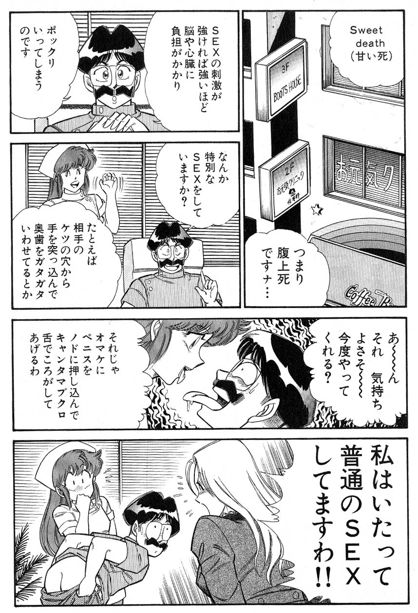 Ogenki Clinic vol. 3 page 10 full