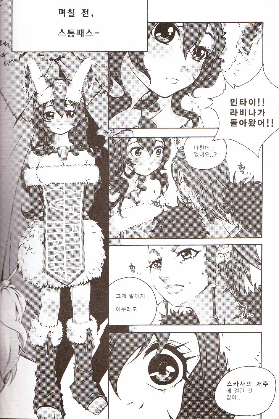Tei Shit Kairaku Mintai - Bad Shit Pleasure | 저질 쾌감 page 6 full