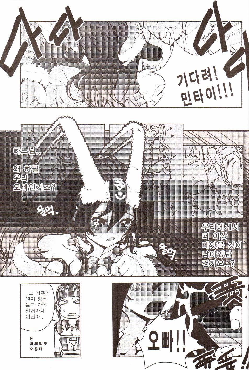 Tei Shit Kairaku Mintai - Bad Shit Pleasure | 저질 쾌감 page 7 full