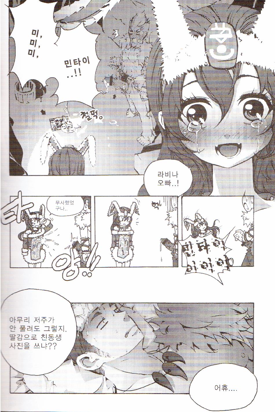 Tei Shit Kairaku Mintai - Bad Shit Pleasure | 저질 쾌감 page 8 full