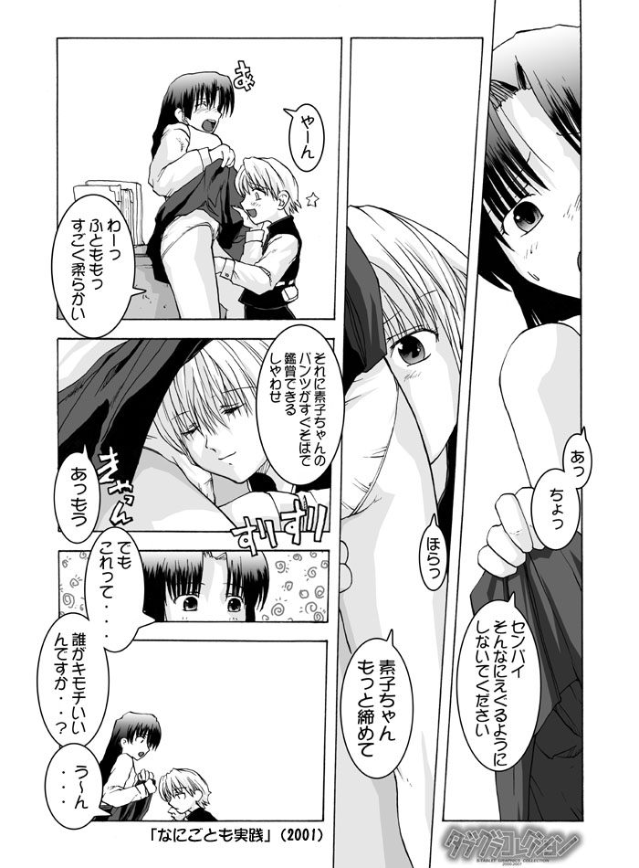 Tablet Graphic Collection page 7 full