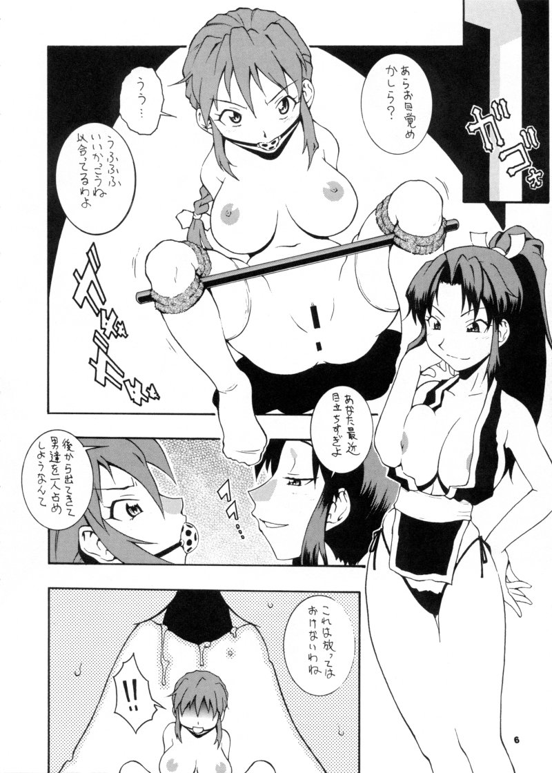 Nyan Nyan KUNOICHI page 5 full