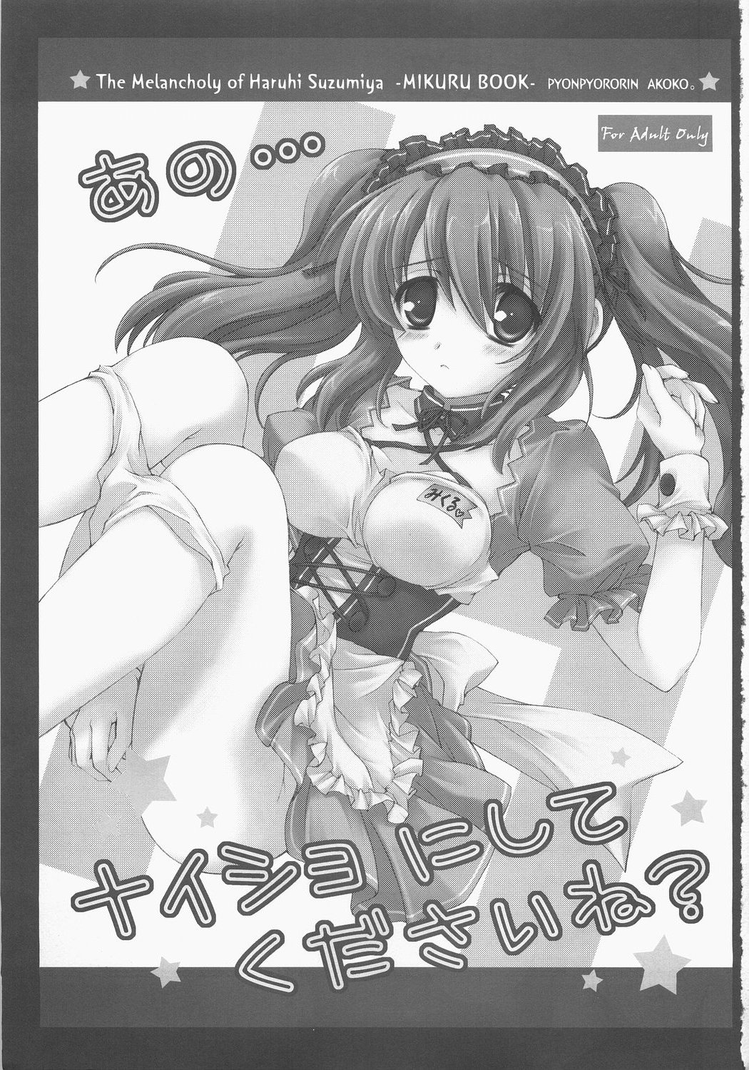 Ano... Naisho ni shite kudasai ne? page 2 full