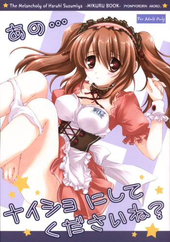Ano... Naisho ni shite kudasai ne? cover