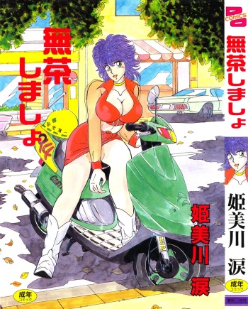 Mucha Shimasho cover