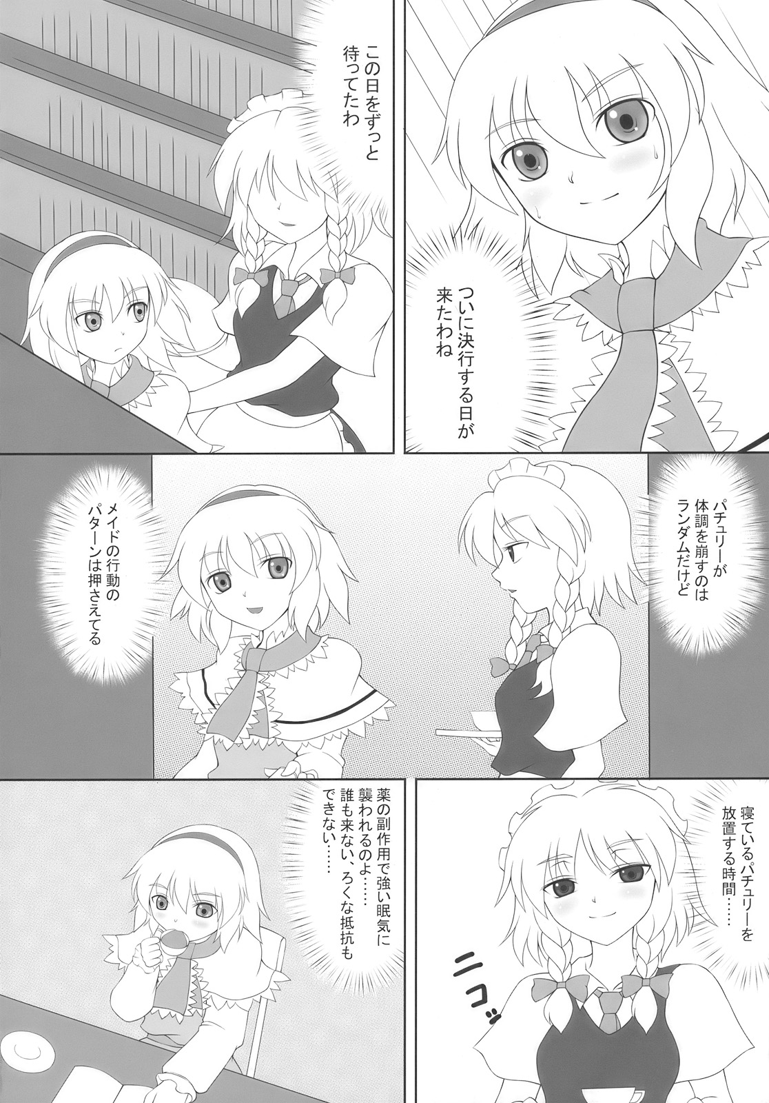 After Tea Time page 4 full