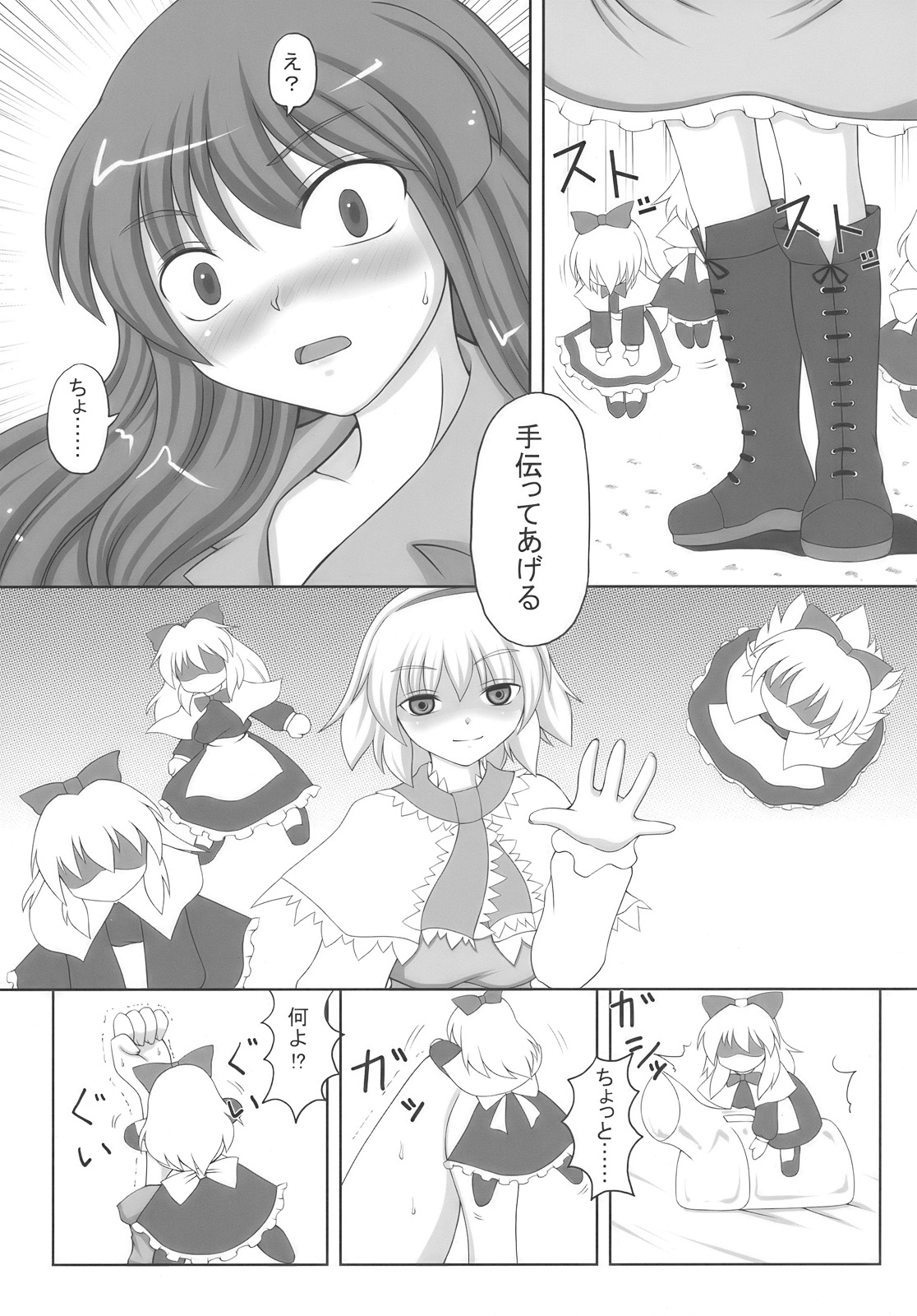After Tea Time page 7 full