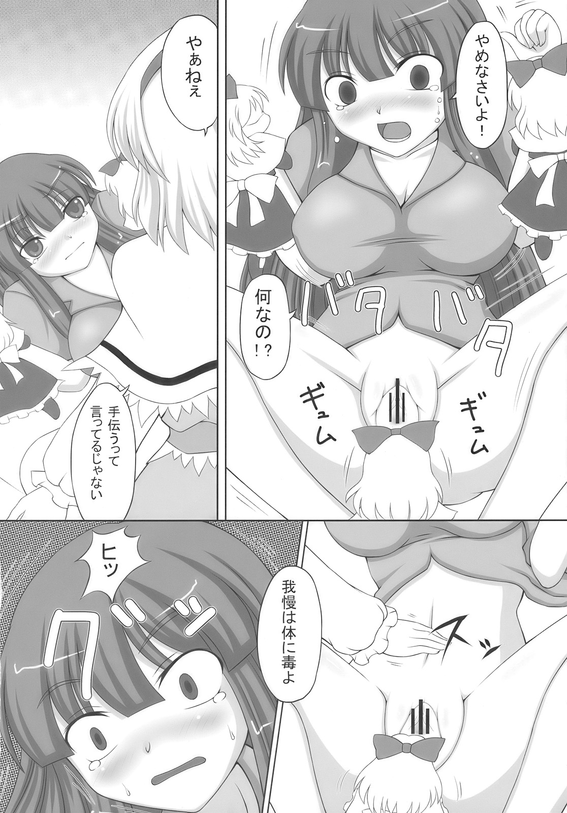 After Tea Time page 8 full