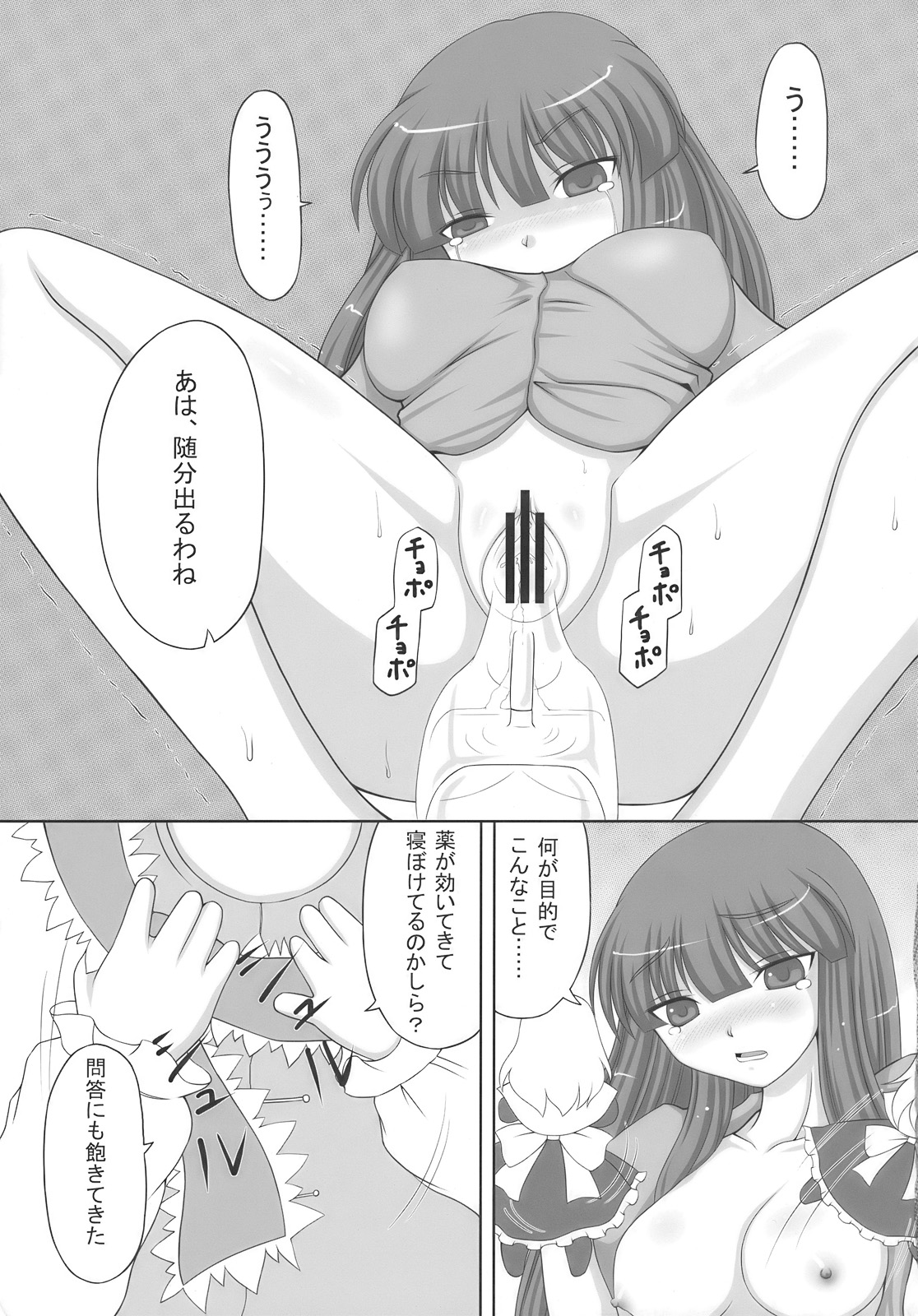 After Tea Time page 9 full