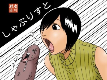 Shaburi Suto cover