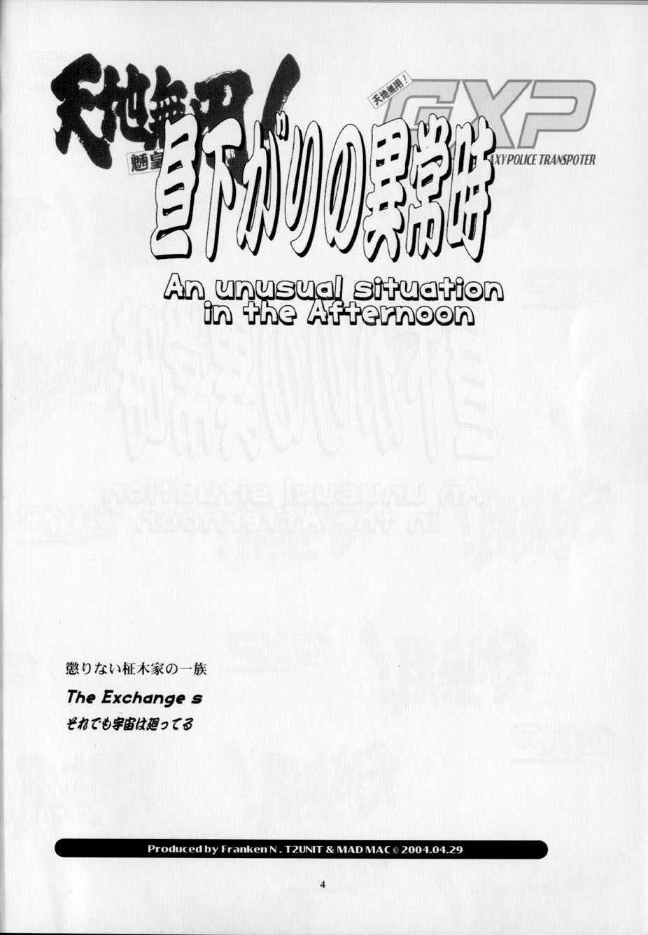 Hirusagari no ijou-ji | An unusual situation in the afternoon page 3 full