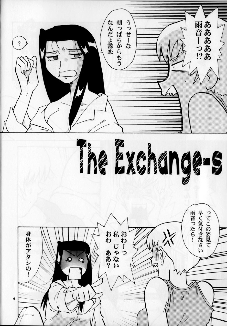 Hirusagari no ijou-ji | An unusual situation in the afternoon page 5 full