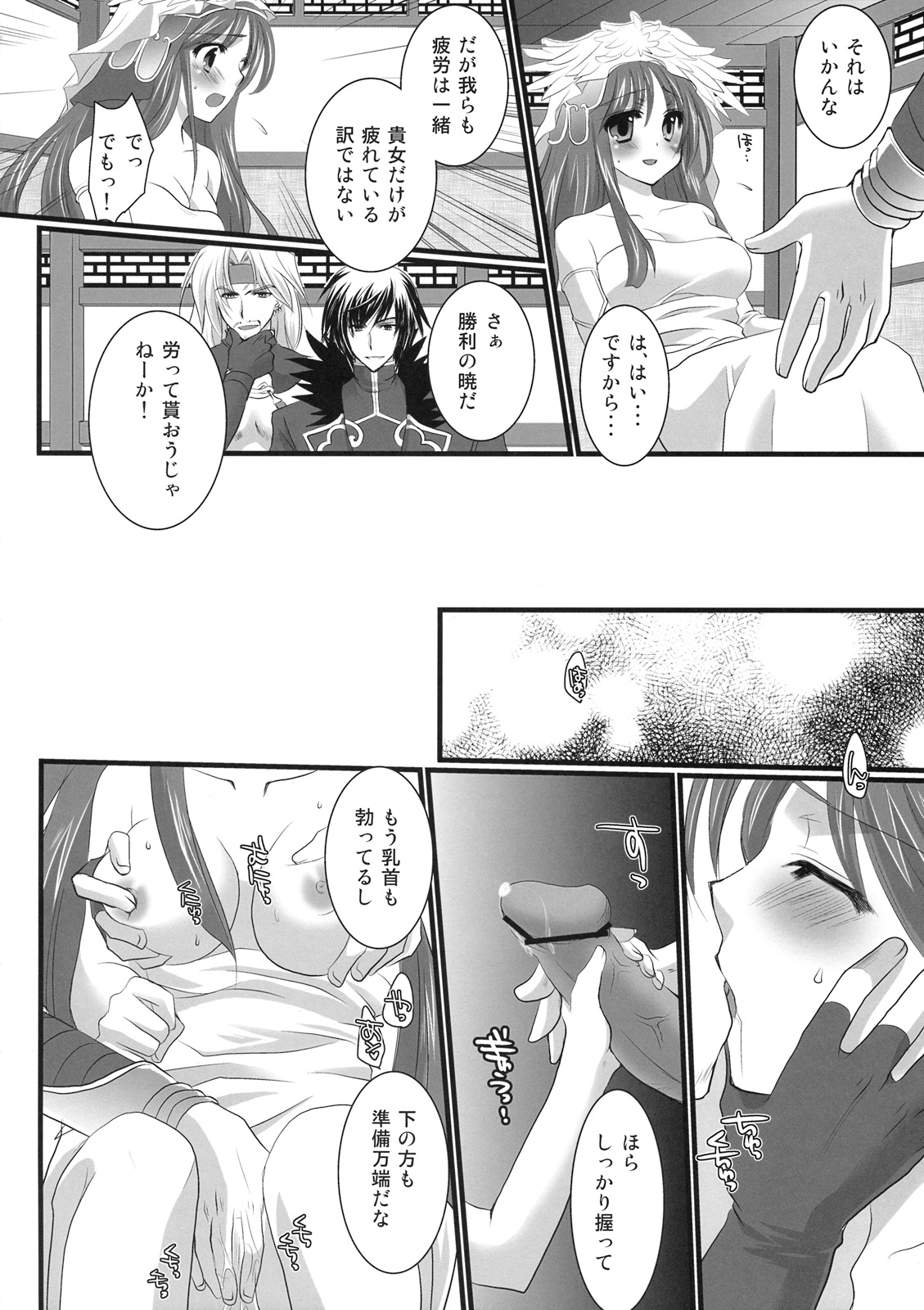 Kangun Saibunki no Yuuutsu page 5 full