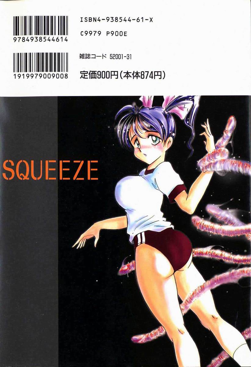 SQUEEZE page 2 full
