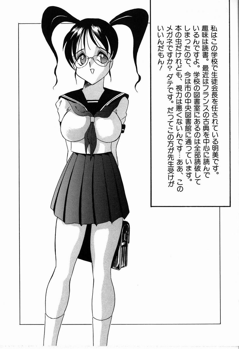 SQUEEZE page 6 full