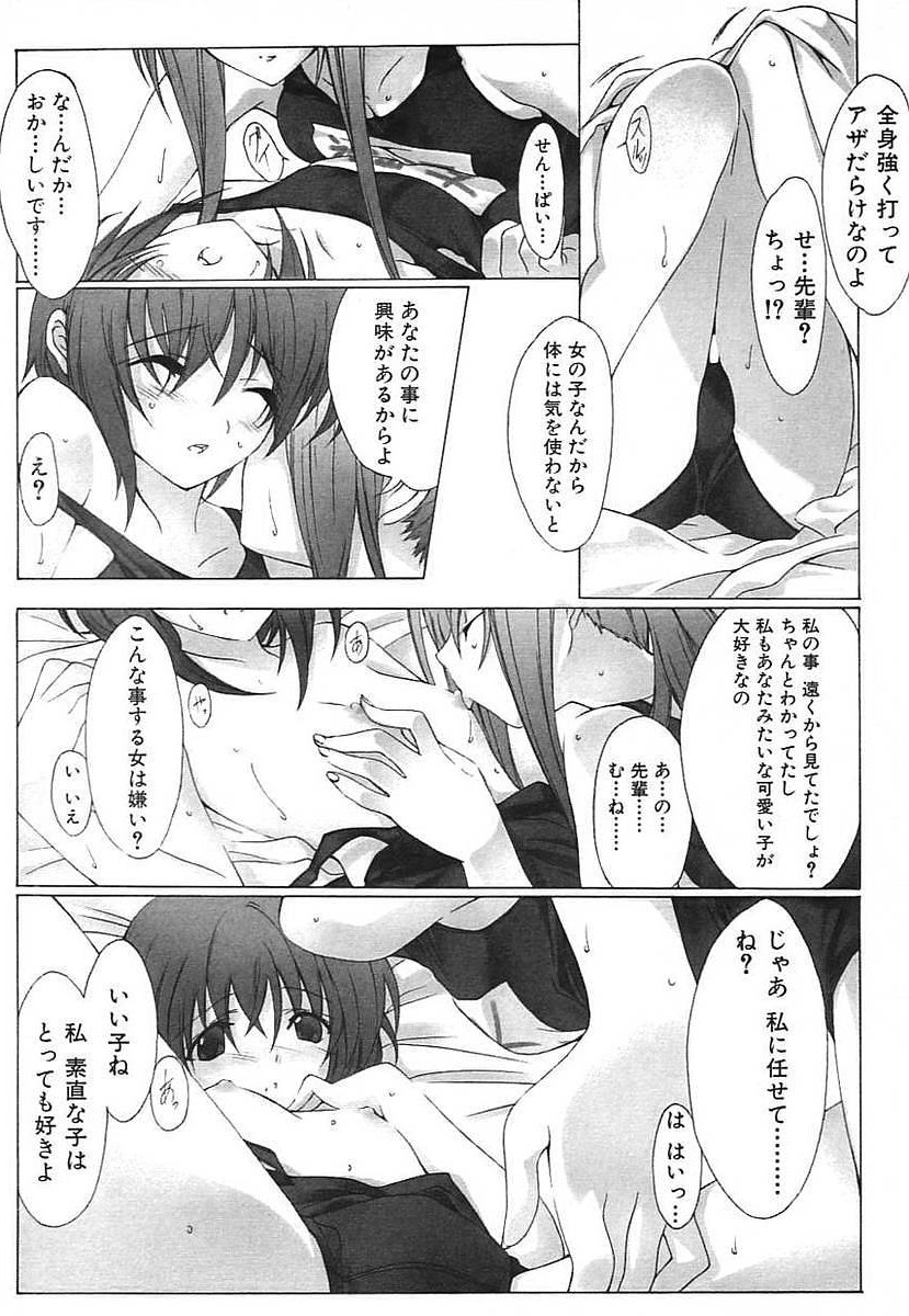 Omoi de Ippai Ni Nin no Goudou jugyou? page 10 full