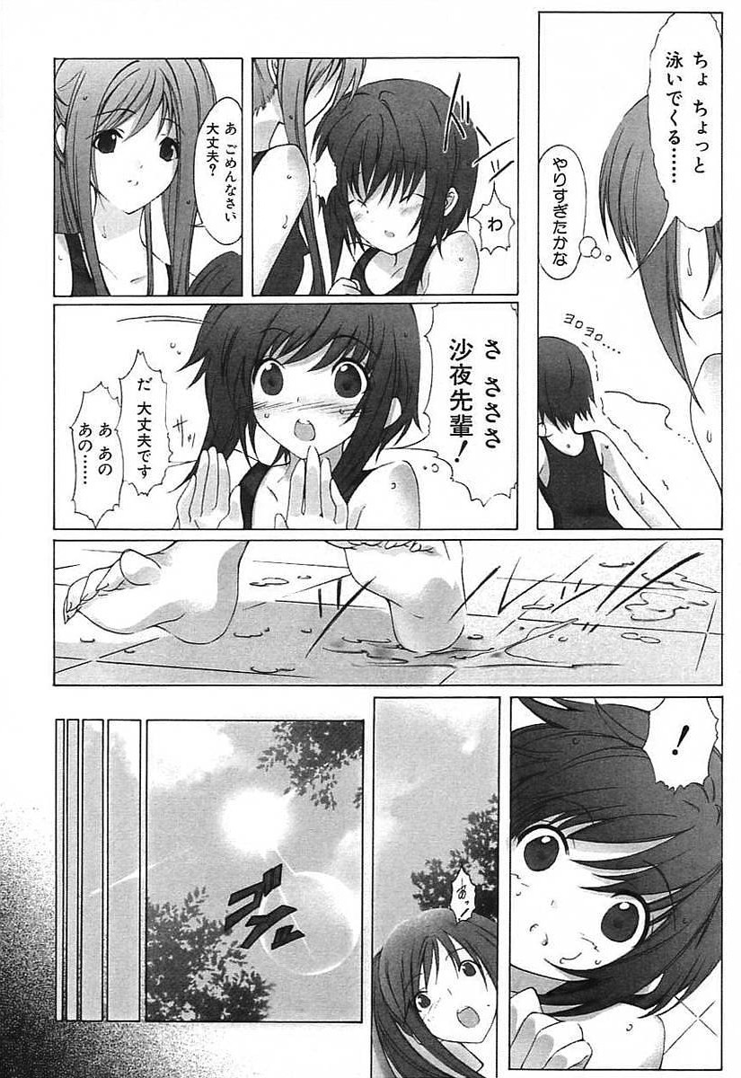 Omoi de Ippai Ni Nin no Goudou jugyou? page 8 full
