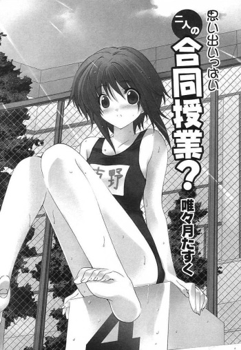 Omoi de Ippai Ni Nin no Goudou jugyou? cover