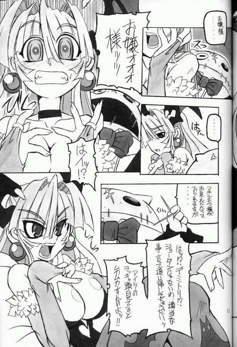 Moeyo!! Morrigan page 10 full
