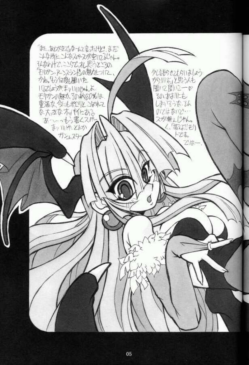 Moeyo!! Morrigan page 4 full