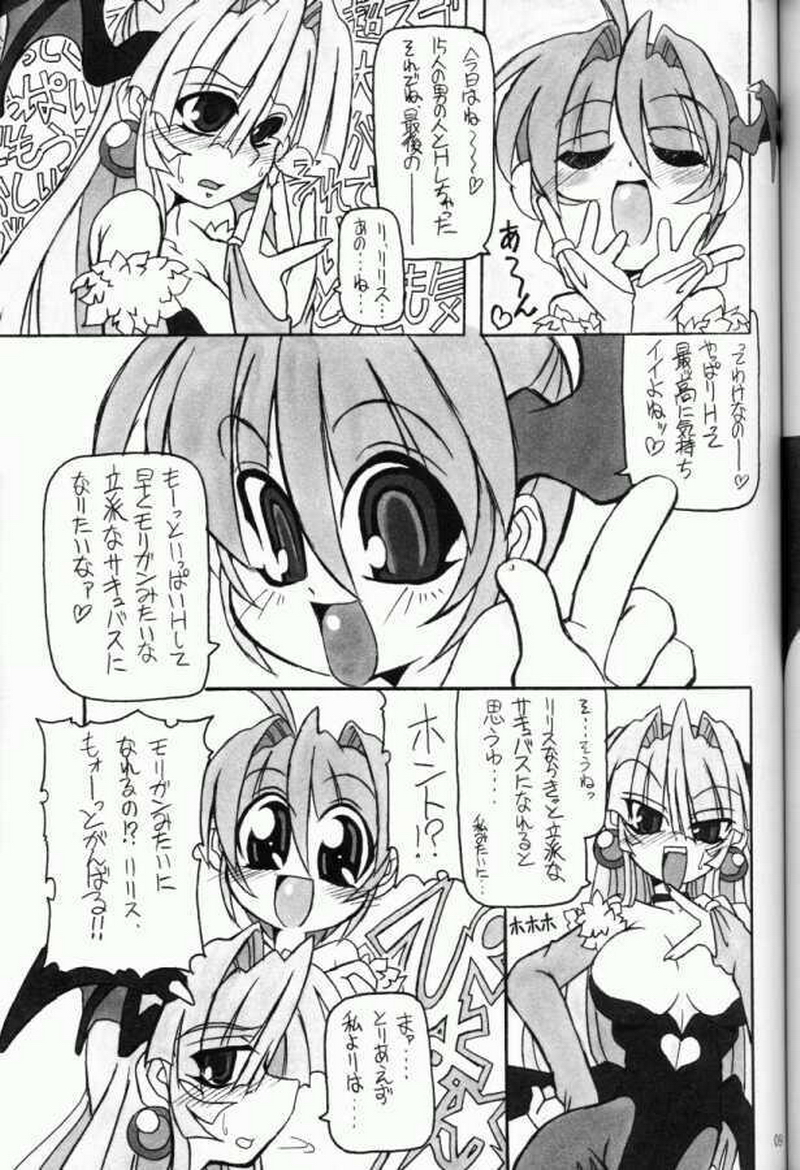 Moeyo!! Morrigan page 8 full