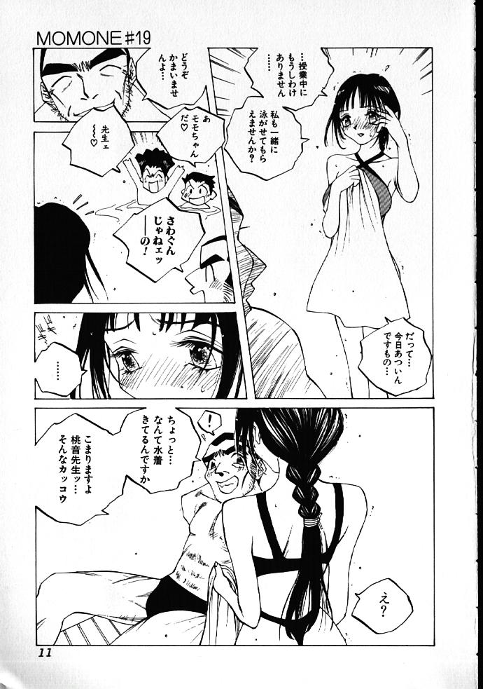 MOMONE IV page 10 full