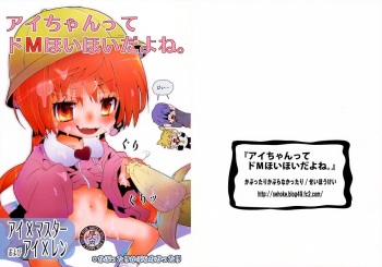 Ai-Chan tte Do M HoihoiDayone cover